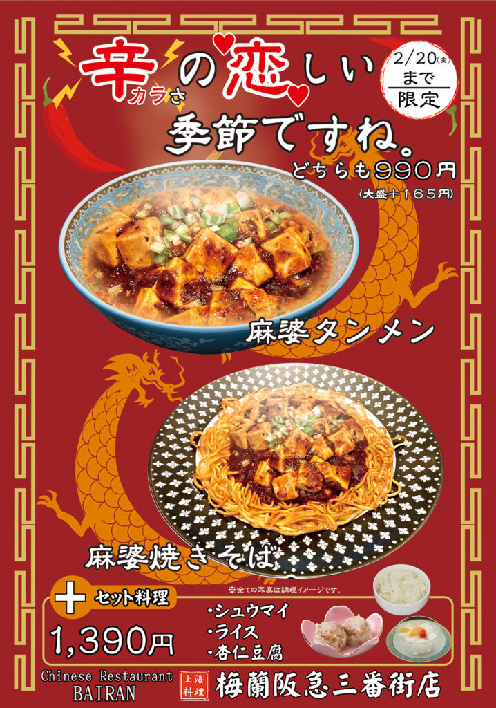 冬のおすすめ料理