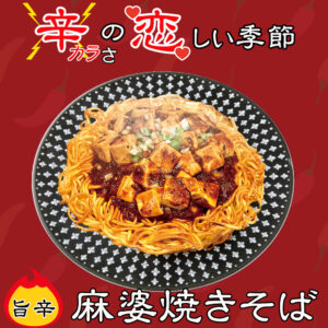 冬のおすすめ料理